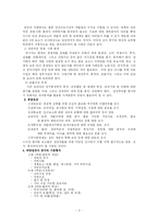 관관개발타당성조사-3