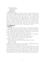관관개발타당성조사-4