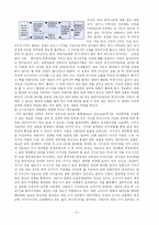 지자기분포 레포트-6