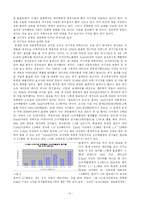 지자기분포 레포트-8