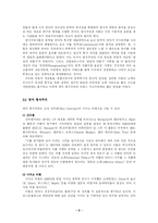 [현대시론]형식주의 비평이란 무엇인가?-2