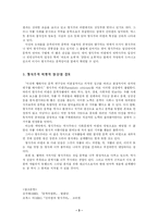 [현대시론]형식주의 비평이란 무엇인가?-3