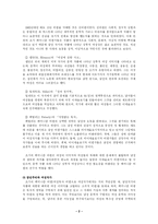 [현대시론]페미니즘 비평-2