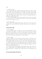[현대시론]페미니즘 비평-3