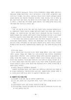 [현대시론]페미니즘 비평-4