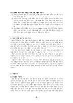 [현대시론]페미니즘 비평-5