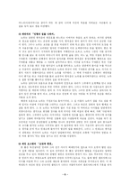 [현대시론]페미니즘 비평-6