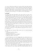 [현대시론]페미니즘 비평-7