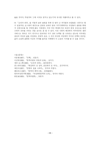[현대시론]페미니즘 비평-8