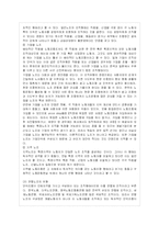 한국 노동조합의 실태 및 문제점과 해결방안-10