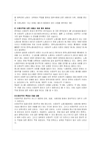 한국 노동조합의 실태 및 문제점과 해결방안-19