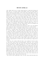 [영화감상문]다시 보고픈 왕의 남자-1