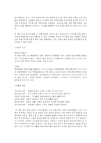 [독후감]설득의 심리학-2