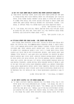 [현대시론]이상화 `나의 침실로`의 諸(제) 批評(비평)-2
