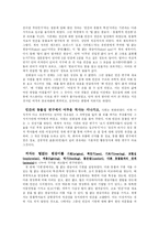 [독서감상문]진화론과 털없는 원숭이-2