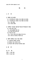 [사회경제학]대학교 등록금 인상-2