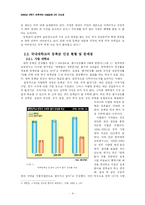 [사회경제학]대학교 등록금 인상-4