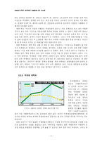 [사회경제학]대학교 등록금 인상-5