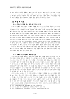 [사회경제학]대학교 등록금 인상-10