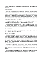 2017 LG서브원 건축직 자소서-1