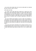 2017 LG서브원 건축직 자소서-2