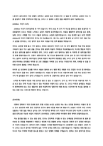 2017 마이다스 아이티 건축직 자소서-1