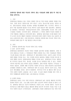 장애아동 양육에 따른 부모와 가족이 겪는 어려움에 대해 설명 후 지원 방안을 논하시오-2
