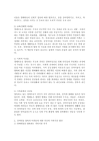장애아동 양육에 따른 부모와 가족이 겪는 어려움에 대해 설명 후 지원 방안을 논하시오-3
