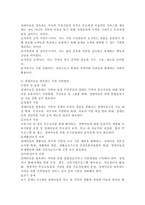 장애아동 양육에 따른 부모와 가족이 겪는 어려움에 대해 설명 후 지원 방안을 논하시오-4