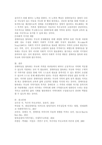 장애아동 양육에 따른 부모와 가족이 겪는 어려움에 대해 설명 후 지원 방안을 논하시오-5