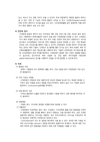 [간호학][케이스스터디][간호과정][간경변증(liver cirrhosis)]-2