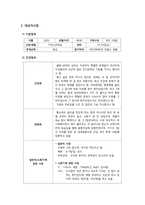 [간호학][케이스스터디][간호과정][간경변증(liver cirrhosis)]-5