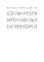 1. 현대사회에서 제기되고 있는 청소년인권 관련 쟁점 하나를 들어 설명한 후 이에 대한 본인의 견해를 밝히시오(35점). 2. 제6차 청소년정책 기본계획에 나타난 청소년참여정책의 특징을 설명한 후 이에 대해 논평하시오(35점).-3