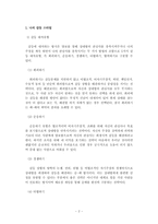 심리학에게묻다.우리는 살아가면서 많은 갈등을 경험하게 됩니다. 따라서 이러한 갈등에 대해 이해하고 대처하는 것이 삶에서 매우 중요한 부분이 될 수 있습니다.-2