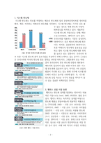 삼성전자 파운드리 분야 전망에 관한 보고서-2