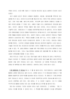 살리는 IT , IT를 살리는 경영-3