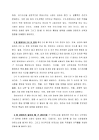 살리는 IT , IT를 살리는 경영-4