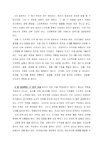 살리는 IT , IT를 살리는 경영-5