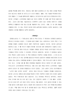 살리는 IT , IT를 살리는 경영-8