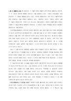 살리는 IT , IT를 살리는 경영-9