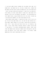 살리는 IT , IT를 살리는 경영-14