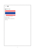 국외탐방계획서/태국/태국IT산업-4