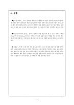 국외탐방계획서/태국/태국IT산업-6