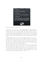 빅데이터 기술을 응용한 AI 음성인식 사례 연구-11