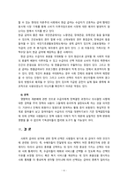 [사회복지정책론] 사회복지급여에 대하여 기회, 서비스, 현물, 신용, 현금, 권력의 관점에 논하시오 -4