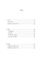 타고난 것에 대한 책임(정의란 무엇인가를 읽고)-2