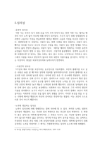 타고난 것에 대한 책임(정의란 무엇인가를 읽고)-5