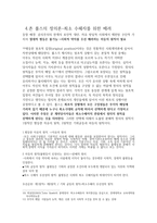 사회양극화에 따른 사회윤리의 필요성(소설 원미동 사람들을 중심으로)-10