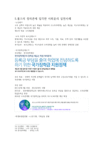 사회양극화에 따른 사회윤리의 필요성(소설 원미동 사람들을 중심으로)-11
