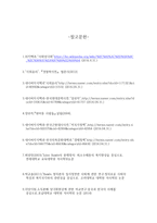 사회양극화에 따른 사회윤리의 필요성(소설 원미동 사람들을 중심으로)-13
